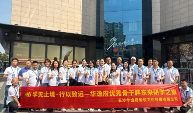 以極致服務(wù)為鏡，鍛造團餐行業(yè)新標桿