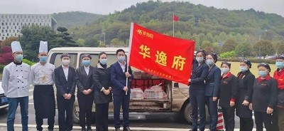 “逸”起抗疫，請(qǐng)你“飯”心，華逸府與您同心戰(zhàn)疫！