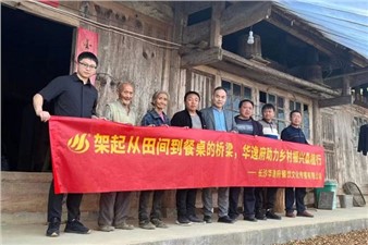 “臘味”飄香食堂啦！華逸府助力鄉(xiāng)村振興進行時