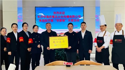 春風(fēng)融暖意，情滿福利院——華逸府攜手長沙二福開展學(xué)雷鋒特別活動