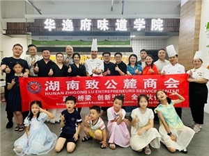 華逸府味道學(xué)院：廚師技術(shù)培訓(xùn)or親子廚藝沙龍，解鎖烹飪多元體驗(yàn)