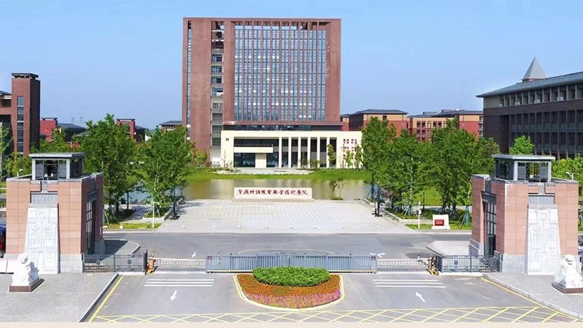 常德財經(jīng)機電職業(yè)技術(shù)學院